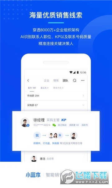 小蓝本企业版app官方版