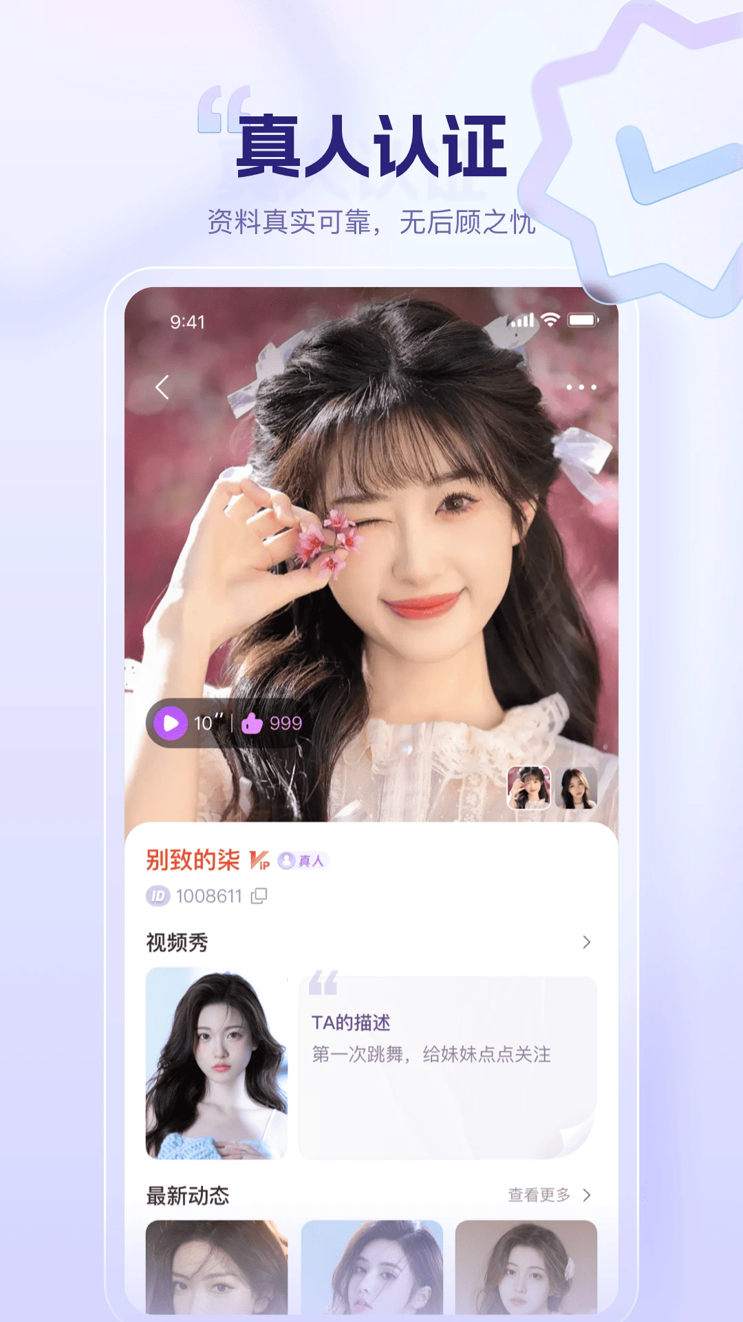 同心同悦真人聊天app最新版
