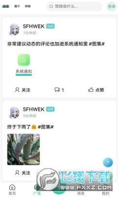 minetalk中文论坛最新版