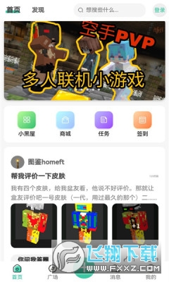 minetalk中文论坛最新版