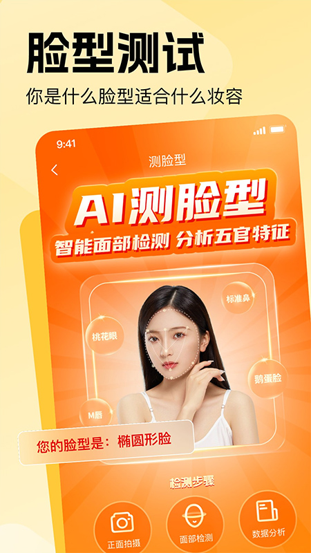 穿搭助手app手机版