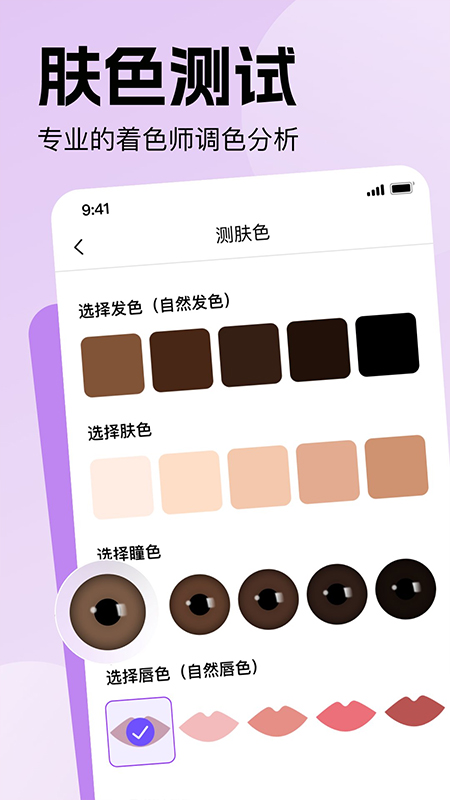 穿搭助手app手机版