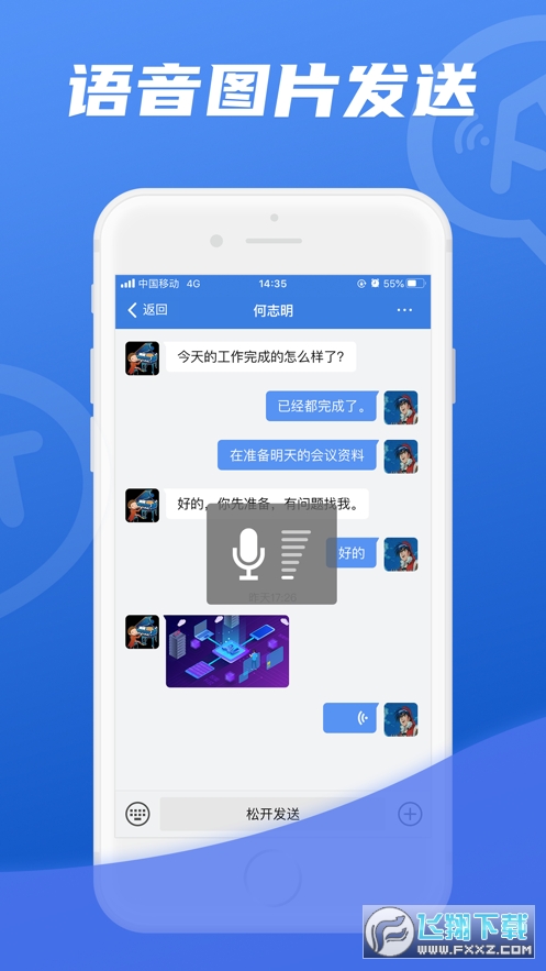 讯小通app下载最新版本