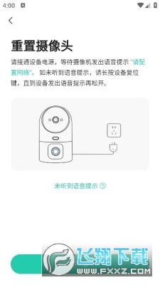 度眼监控app官方版