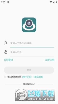 度眼监控app官方版