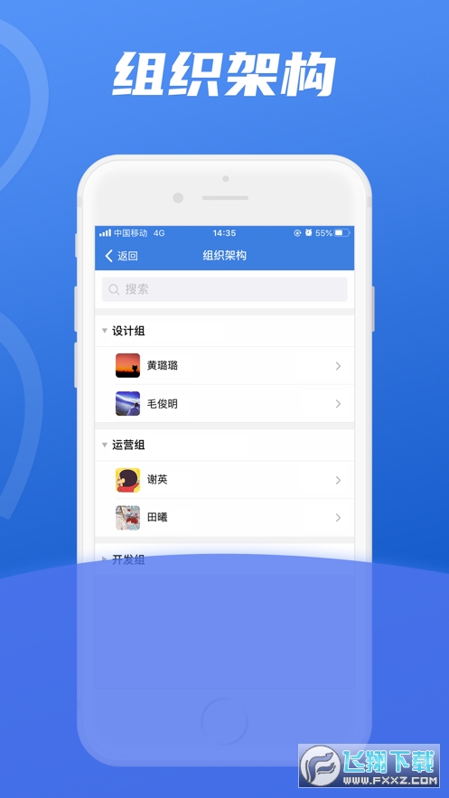 讯小通app下载最新版本