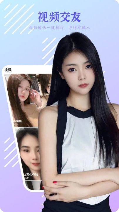 春妹聊天软件官方版