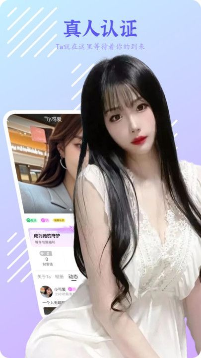 春妹聊天软件官方版