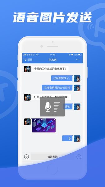 富士康讯小通app官方2024最新版