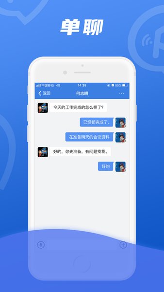 富士康讯小通app官方2024最新版