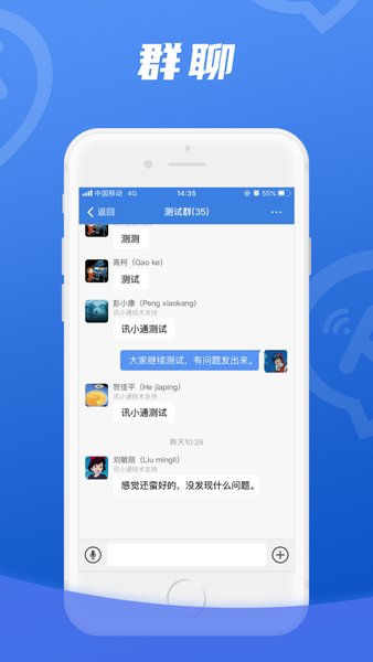 富士康讯小通app官方2024最新版
