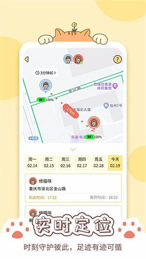 卡普喔恋爱app手机版