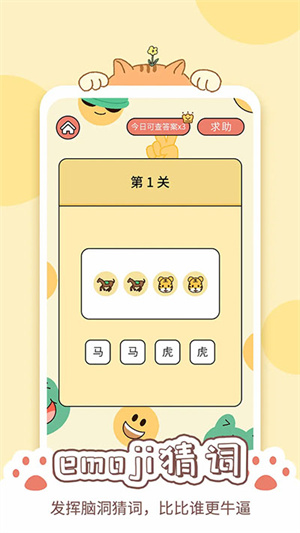 卡普喔恋爱app手机版