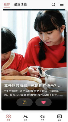 话题菌免费交友app最新版