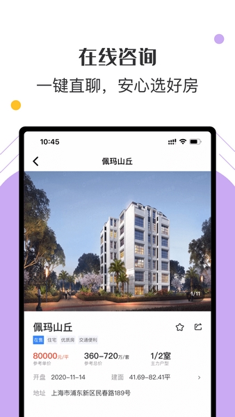 美凯龙爱家app官方版