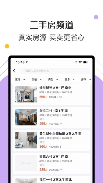美凯龙爱家app官方版