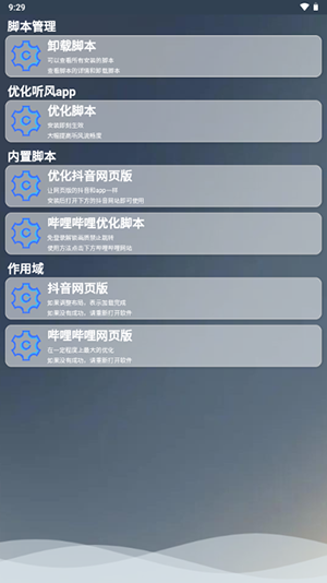 听风工具箱5.9最新版本下载2025