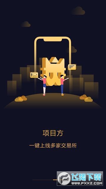 vv币交易所app官方正版