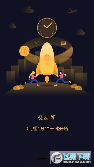 vv币交易所app官方正版
