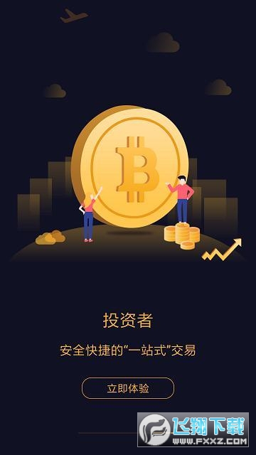 vv币交易所app官方正版