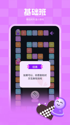 嗨皮情侣app官方最新版