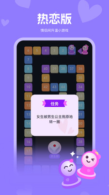 嗨皮情侣app官方最新版