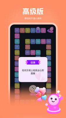 嗨皮情侣app官方最新版