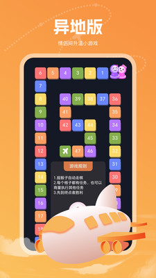 嗨皮情侣app官方最新版