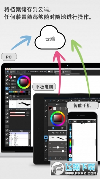 medibangpaint手机版2024最新版