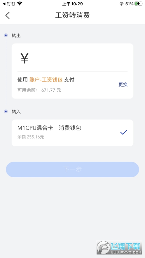智慧玲珑安卓下载安装2023官方最新版
