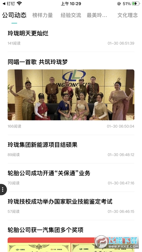 智慧玲珑安卓下载安装2023官方最新版