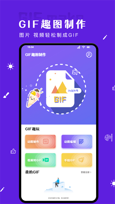51fun吃瓜手机版app