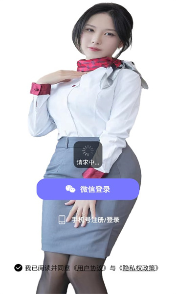 野花聊天app安卓版