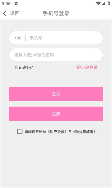 野花聊天app安卓版