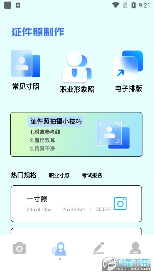 inzol相机app安卓版