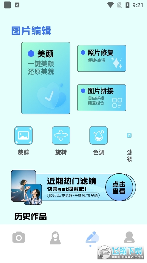 inzol相机app安卓版