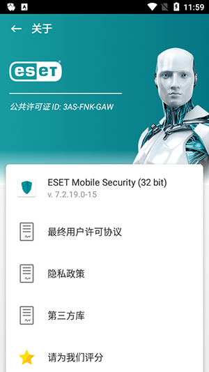 ESET杀毒软件(ESET Mobile Security)免费版