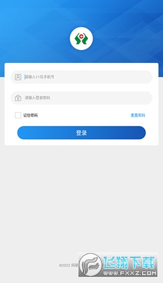 农信易扫app官方下载安卓版