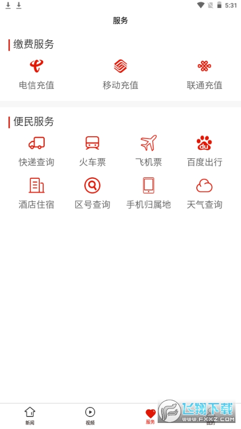 清镇融媒app手机客户端