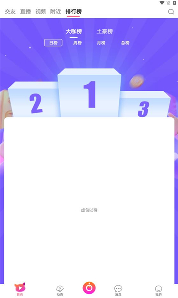 情探岛交友平台免费版