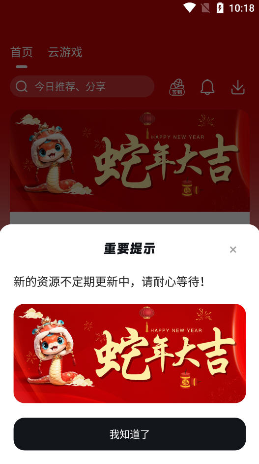 辰念盒子2.3最新版本下载2025