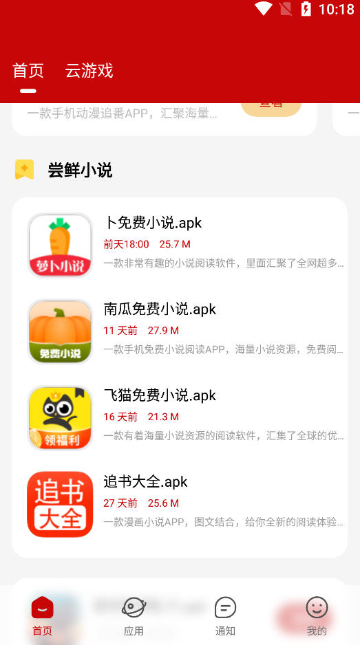 辰念盒子2.3最新版本下载2025