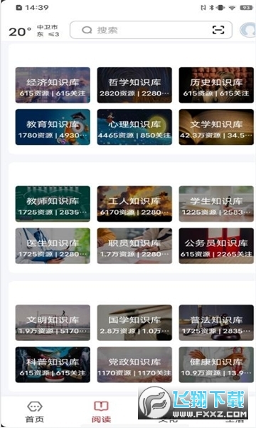数字崇左app官方版