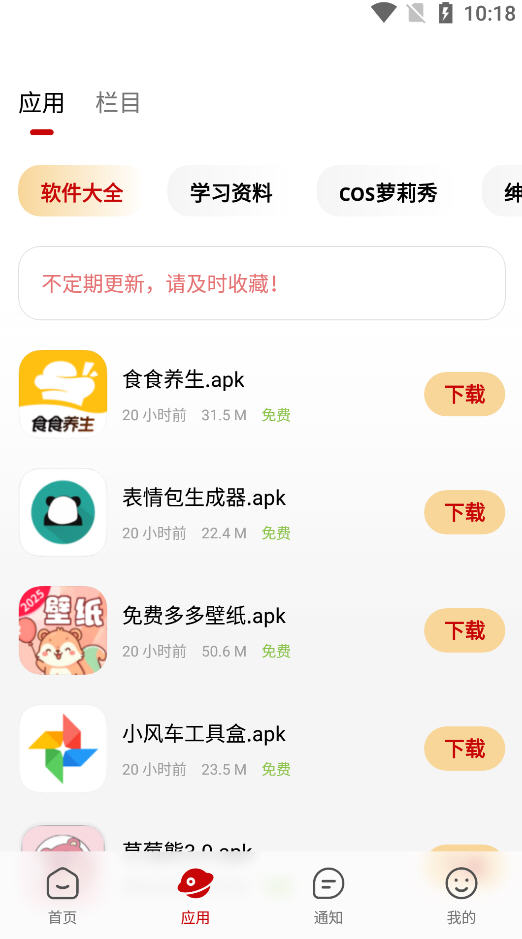 辰念盒子2.3最新版本下载2025