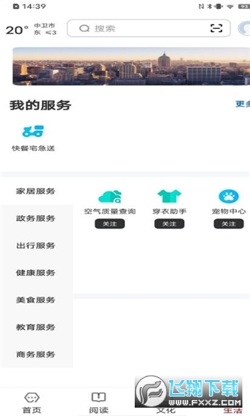 数字崇左app官方版