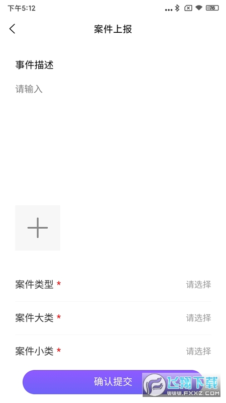 智慧烈山官方app客户端