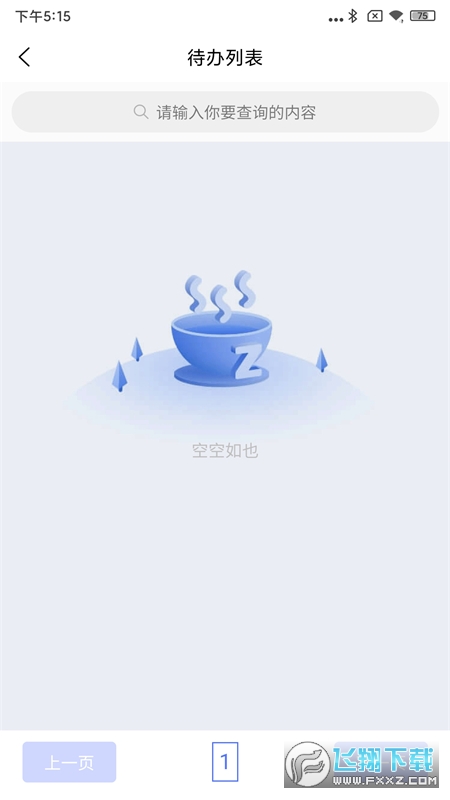 智慧烈山官方app客户端