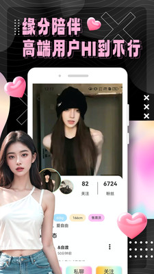 俏发圈app安卓最新版