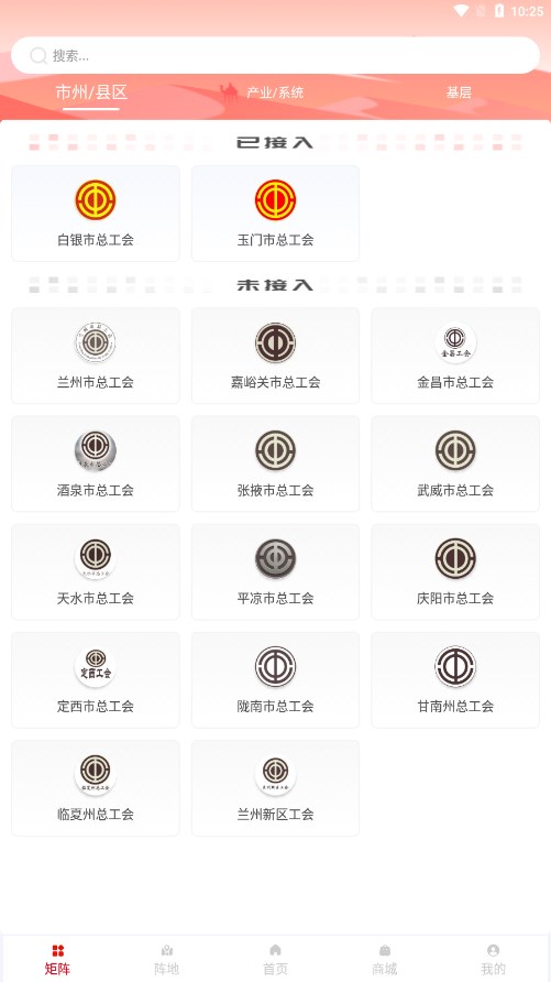 陇工惠智慧工会平台