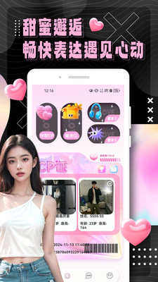 俏发圈app安卓最新版